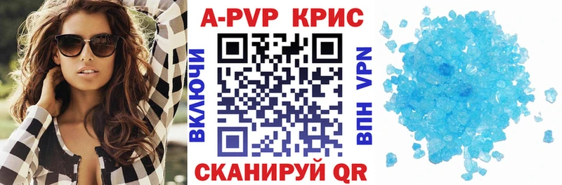 Альфа ПВП Соль  где продают   Красково 