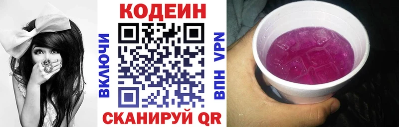 Кодеиновый сироп Lean напиток Lean (лин)  Красково 