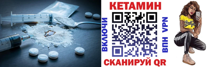 Кетамин VHQ  Красково 