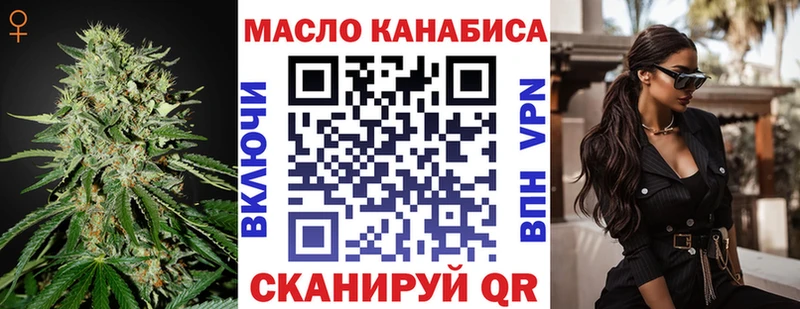 ТГК THC oil где продают Красково